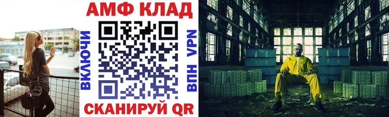 Амфетамин VHQ  Купить закладки  Лабытнанги 