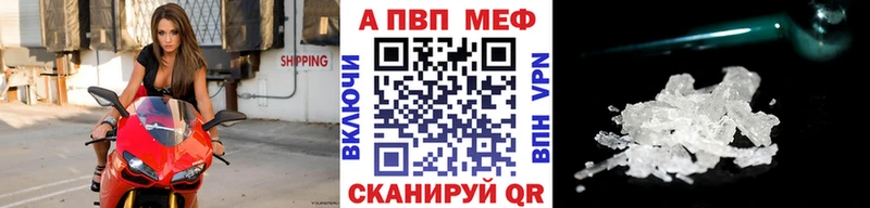 Купить закладки  Лабытнанги  A-PVP VHQ 