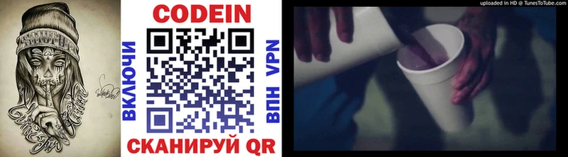 Купить закладки  Лабытнанги  Codein напиток Lean (лин) 