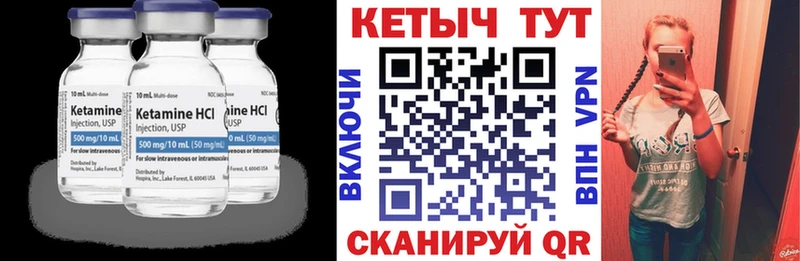 КЕТАМИН VHQ Купить закладки Лабытнанги