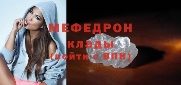 мефедрон Волоколамск