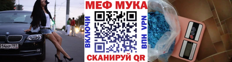 МЕФ mephedrone  Лабытнанги 