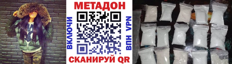 МЕТАДОН мёд  Купить  Лабытнанги 